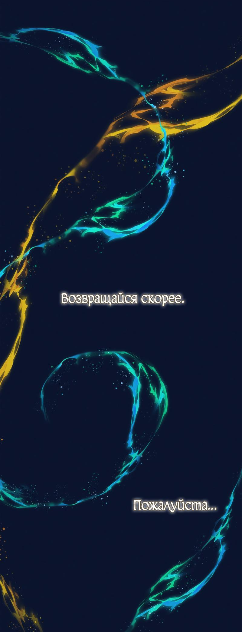 Манга Призрак оперы - Глава 2 Страница 103