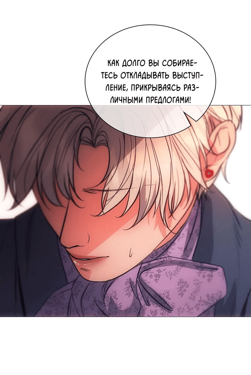 Манга Призрак оперы - Глава 2 Страница 54
