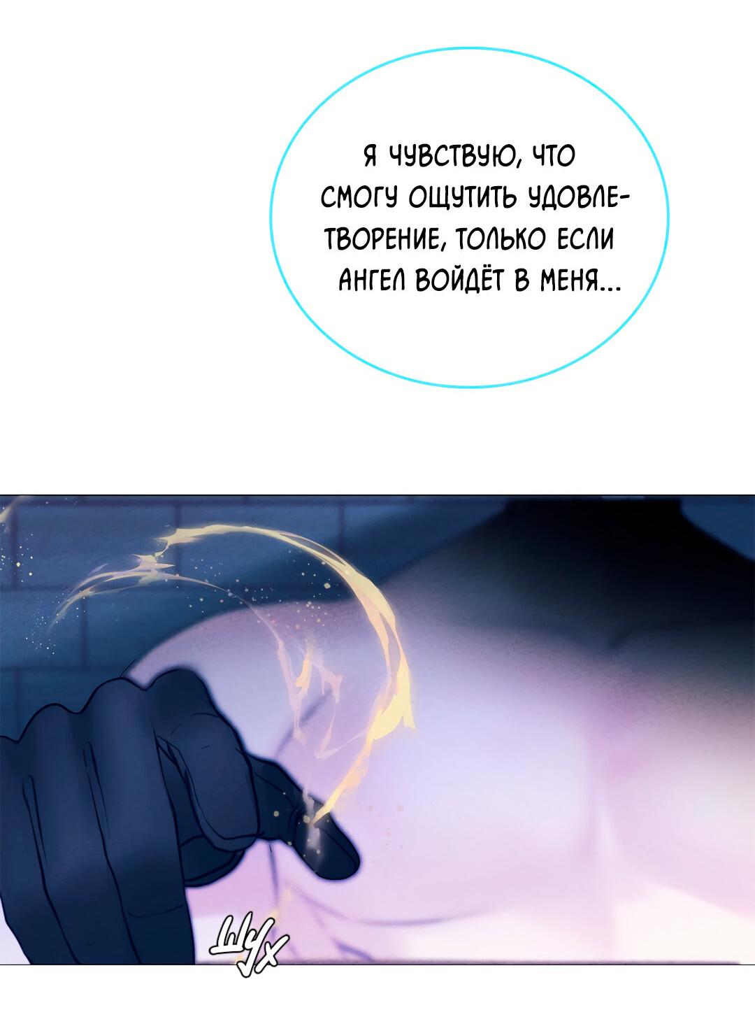 Манга Призрак оперы - Глава 14 Страница 64