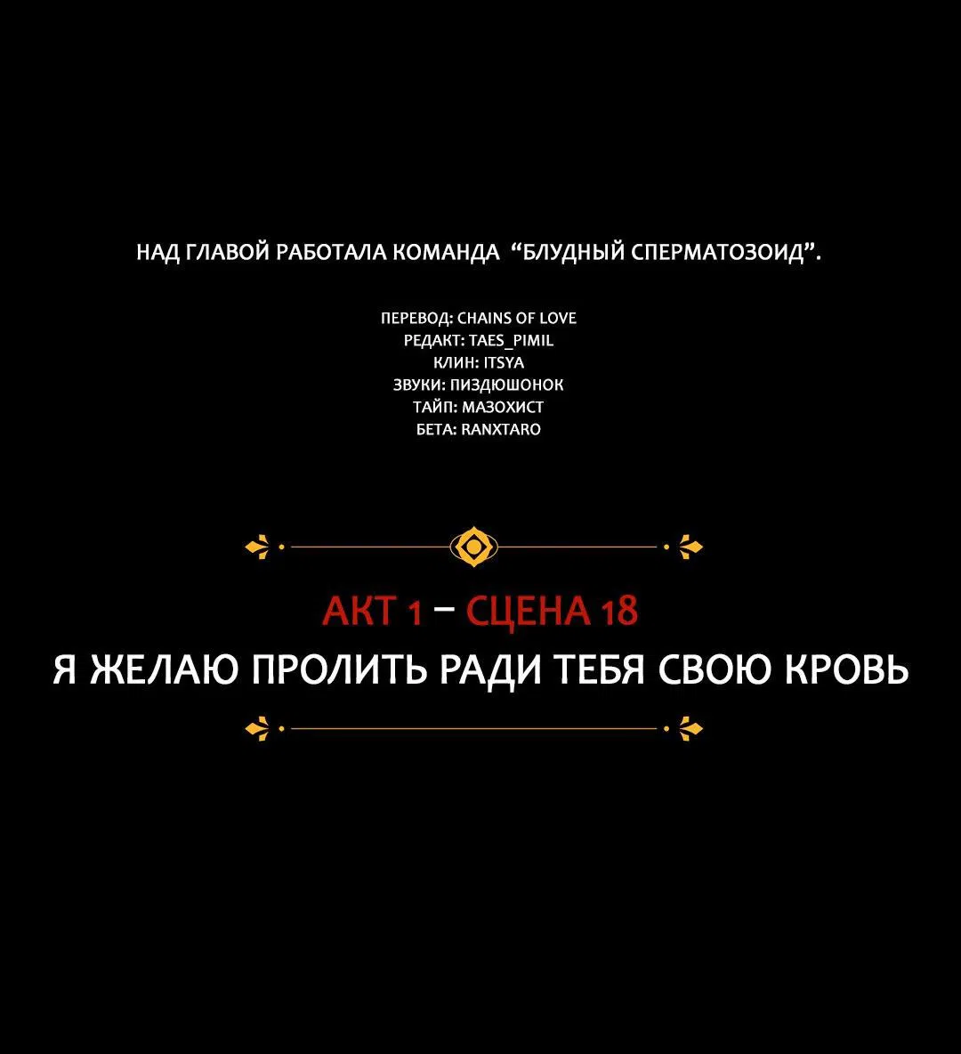 Манга Призрак оперы - Глава 18 Страница 45