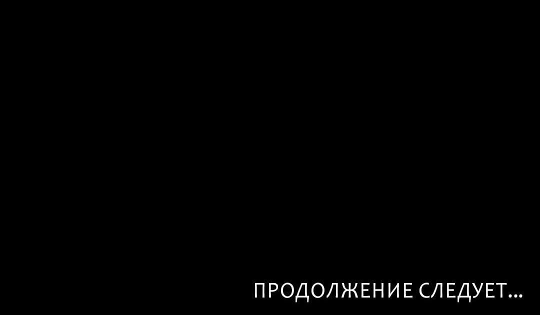 Манга Призрак оперы - Глава 17 Страница 95