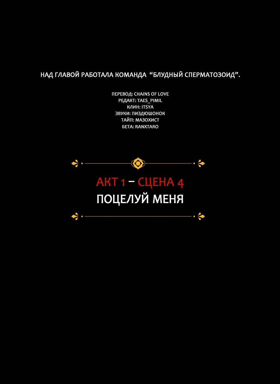 Манга Призрак оперы - Глава 21 Страница 48