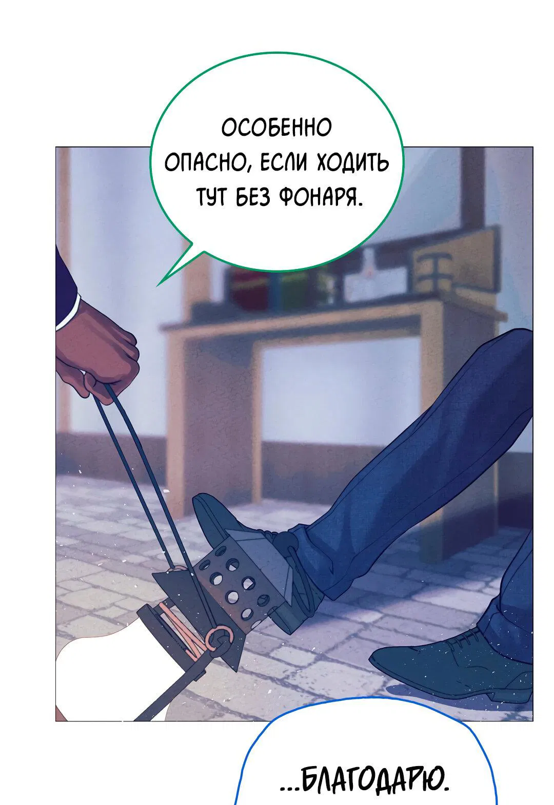 Манга Призрак оперы - Глава 20 Страница 42
