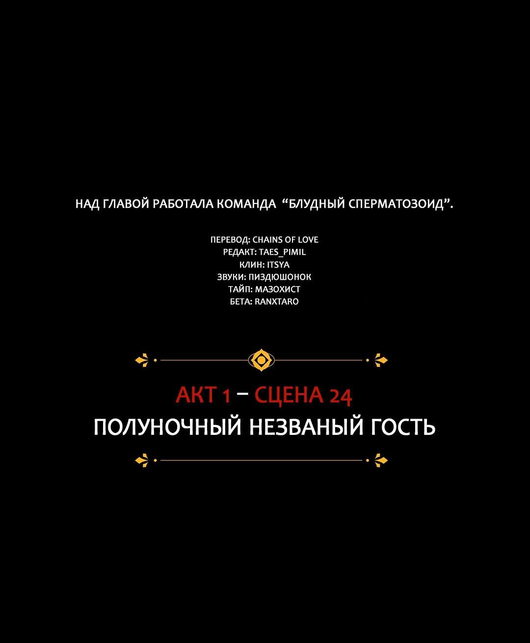 Манга Призрак оперы - Глава 24 Страница 10