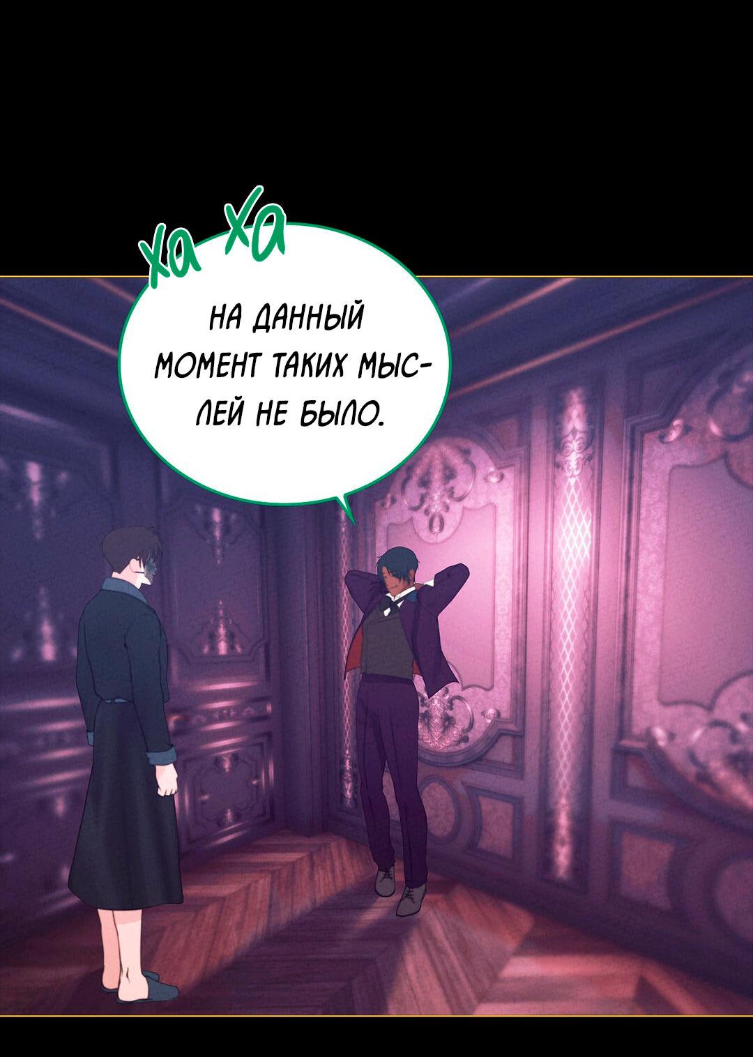 Манга Призрак оперы - Глава 24 Страница 46