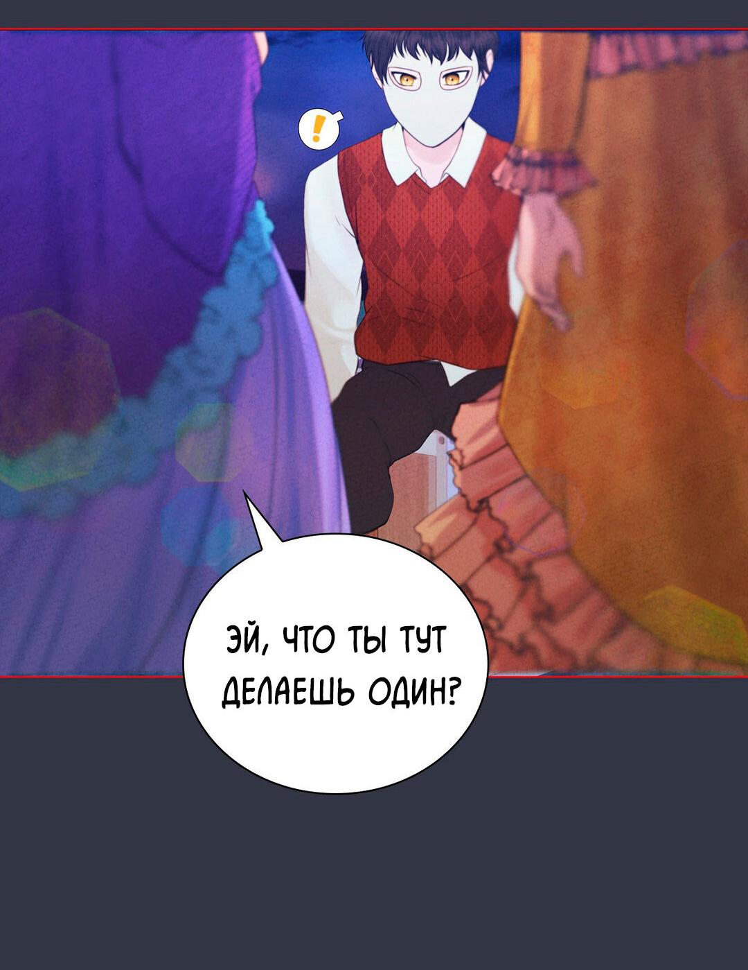Манга Призрак оперы - Глава 23 Страница 5
