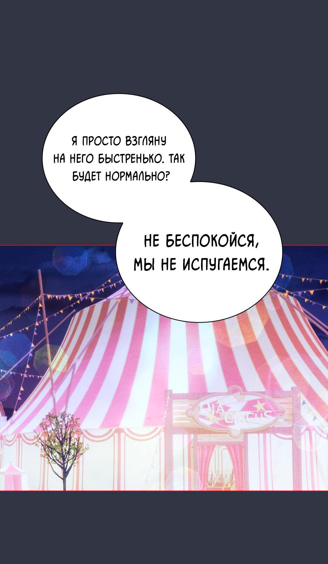 Манга Призрак оперы - Глава 23 Страница 18