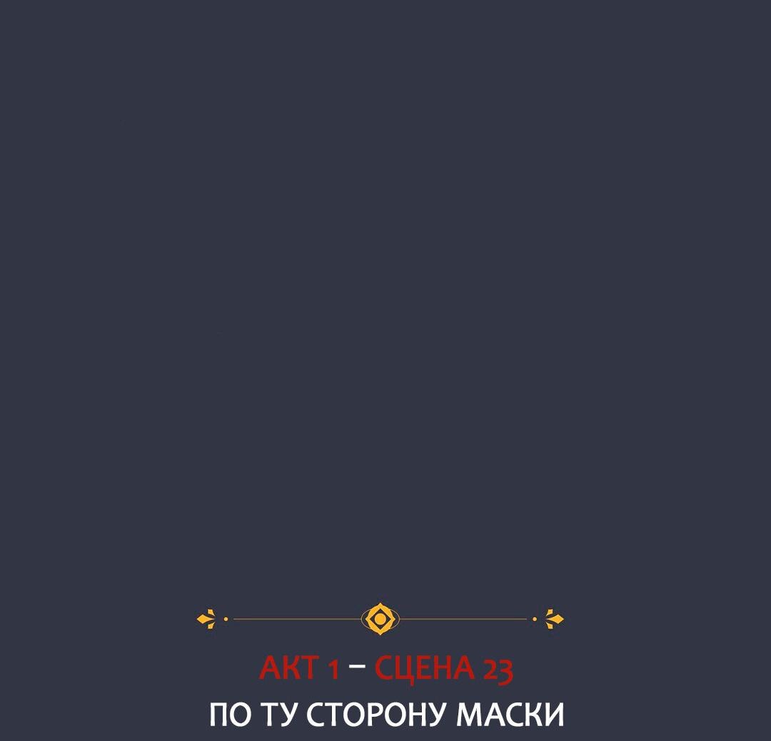 Манга Призрак оперы - Глава 23 Страница 3