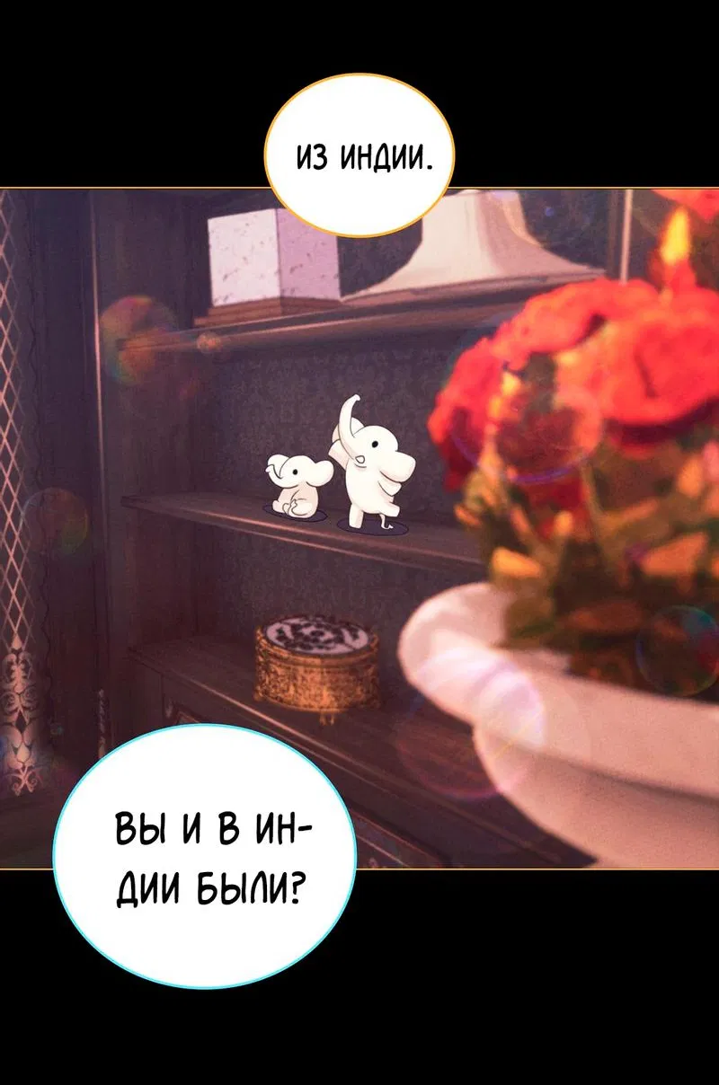 Манга Призрак оперы - Глава 26 Страница 52