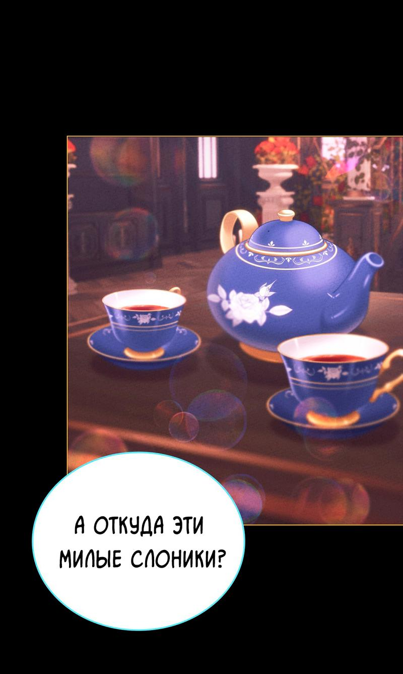 Манга Призрак оперы - Глава 26 Страница 51