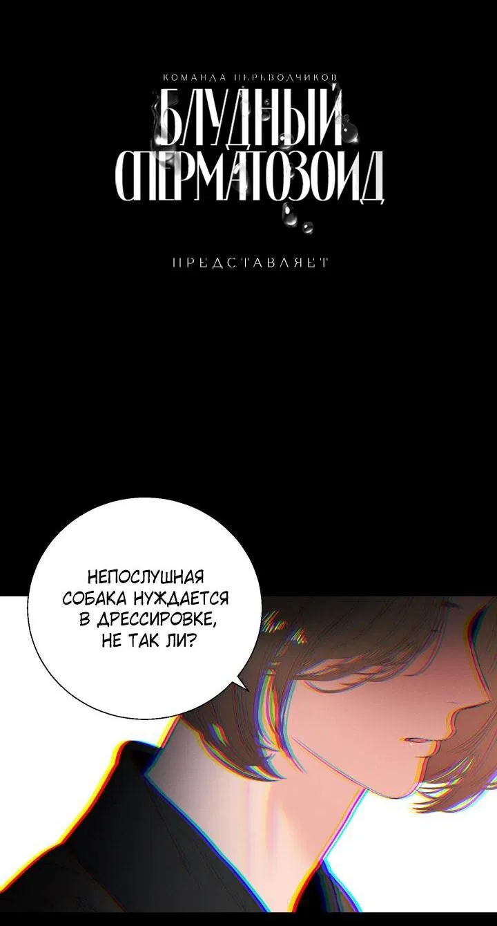 Манга Призрак оперы - Глава 26 Страница 82