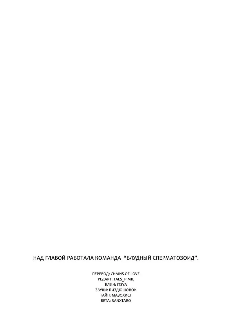 Манга Призрак оперы - Глава 26 Страница 26