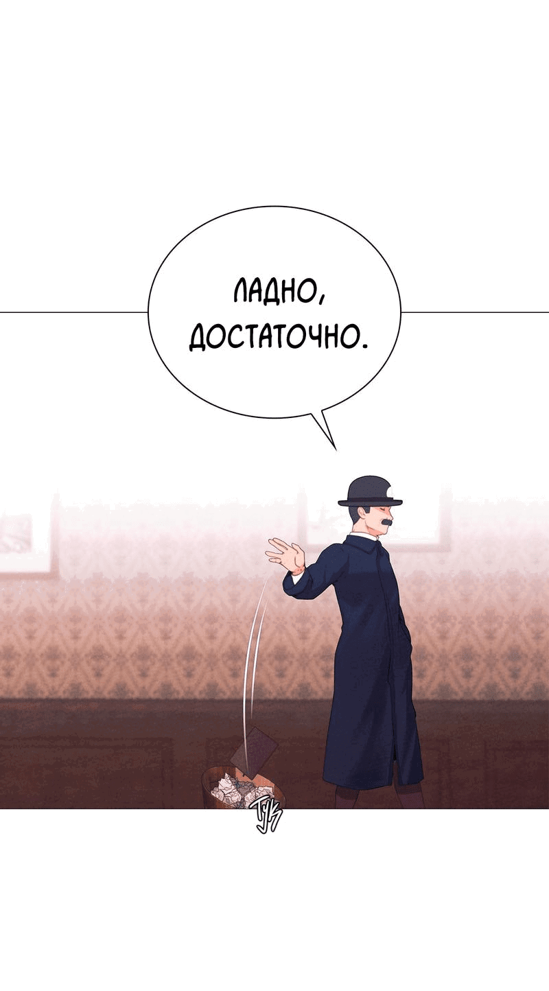 Манга Призрак оперы - Глава 26 Страница 41