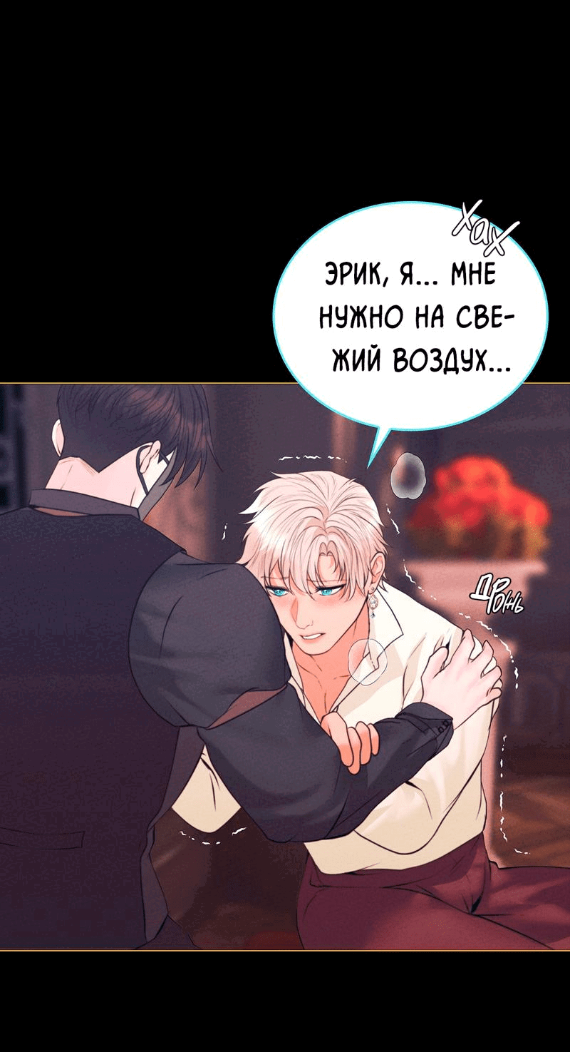 Манга Призрак оперы - Глава 26 Страница 57