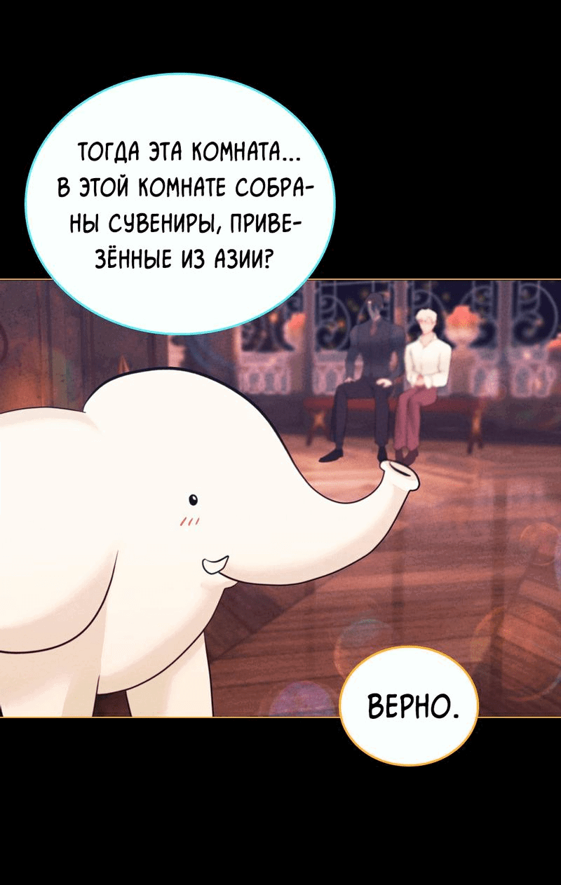 Манга Призрак оперы - Глава 26 Страница 50