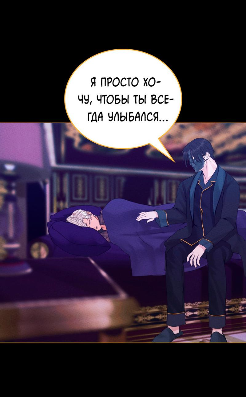 Манга Призрак оперы - Глава 25 Страница 8