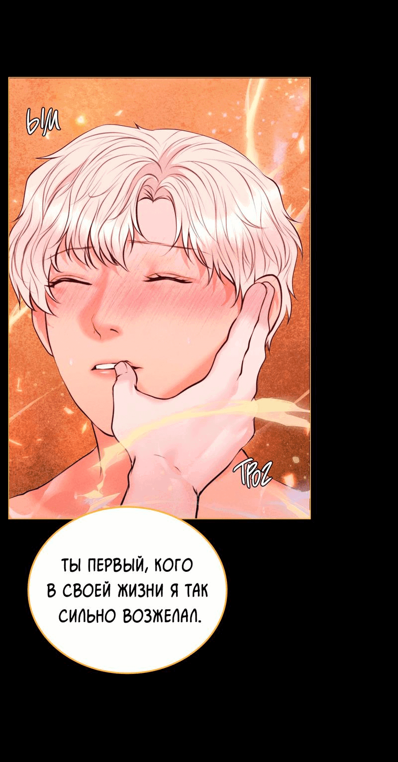 Манга Призрак оперы - Глава 27 Страница 48