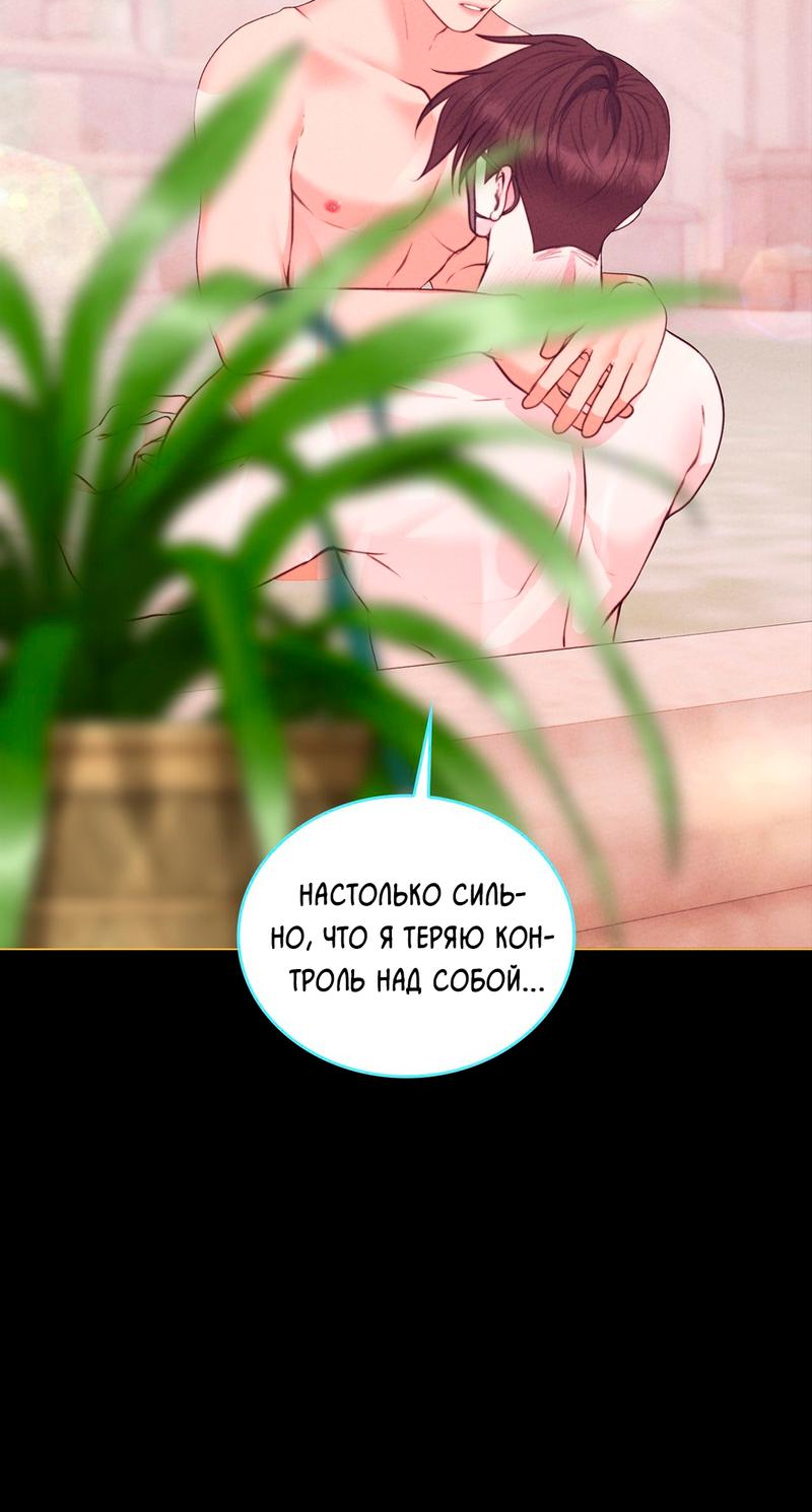 Манга Призрак оперы - Глава 27 Страница 39