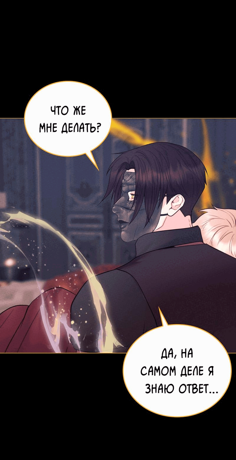 Манга Призрак оперы - Глава 27 Страница 7