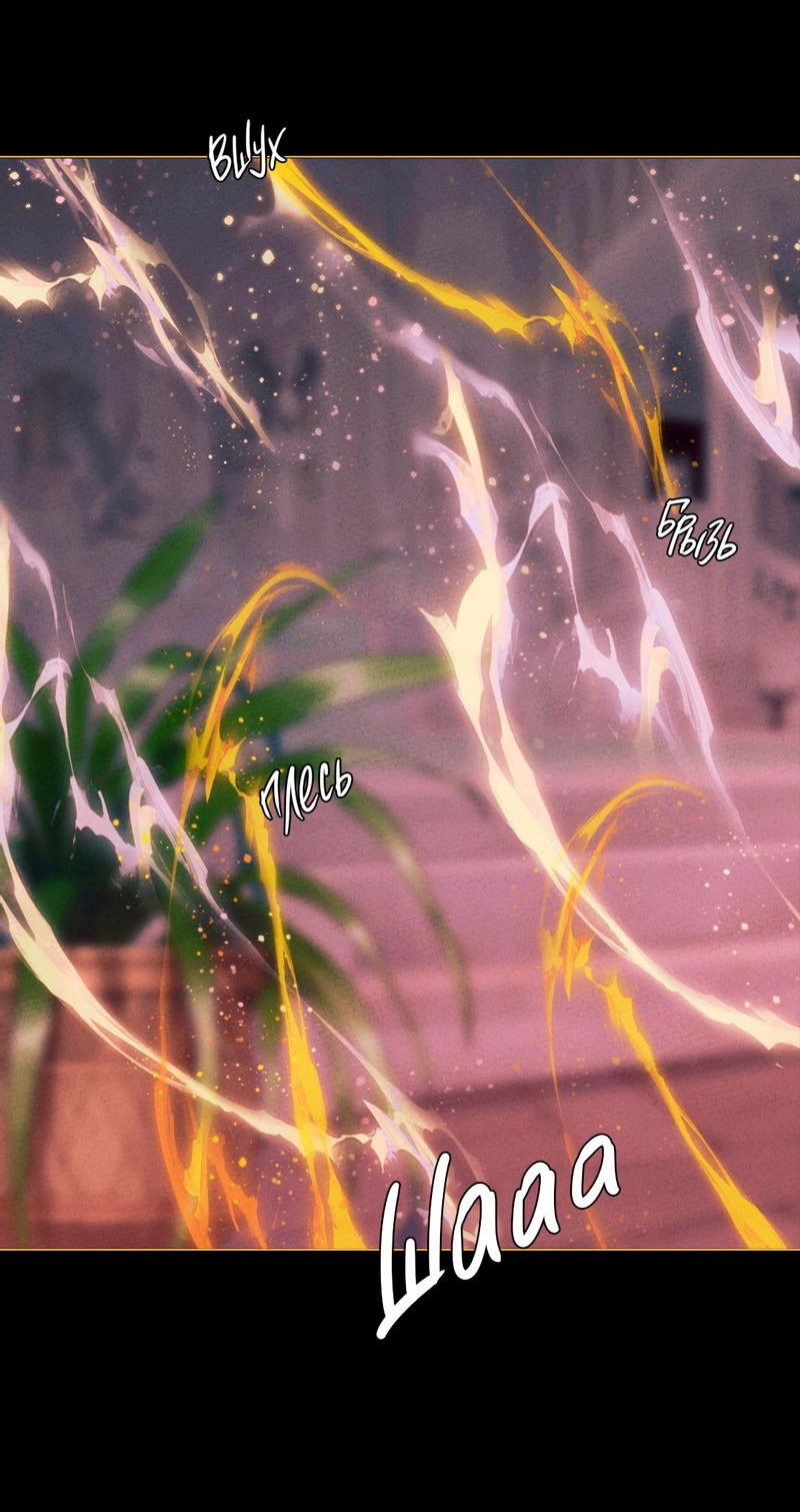 Манга Призрак оперы - Глава 27 Страница 76