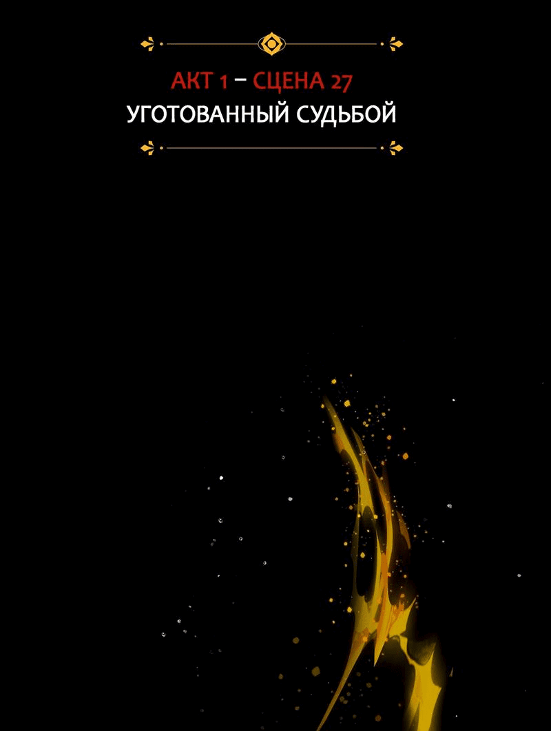 Манга Призрак оперы - Глава 27 Страница 18