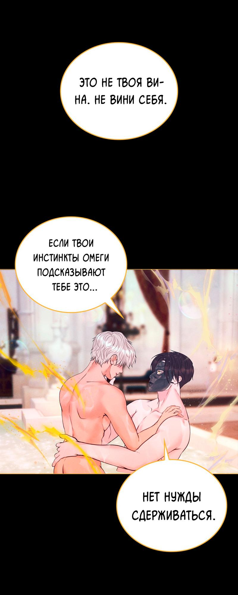 Манга Призрак оперы - Глава 27 Страница 42