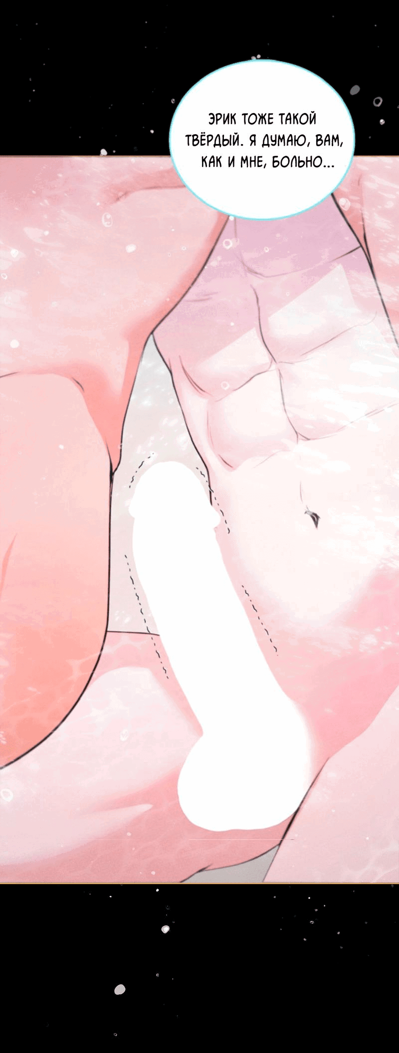 Манга Призрак оперы - Глава 27 Страница 29