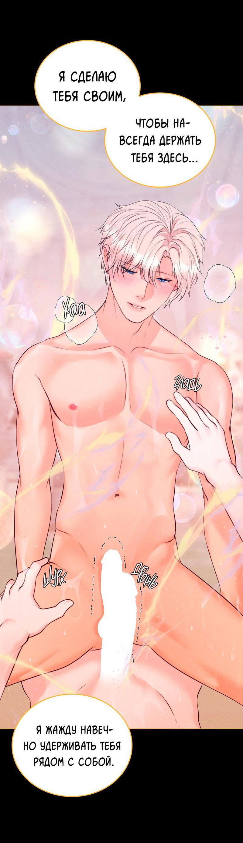 Манга Призрак оперы - Глава 27 Страница 50