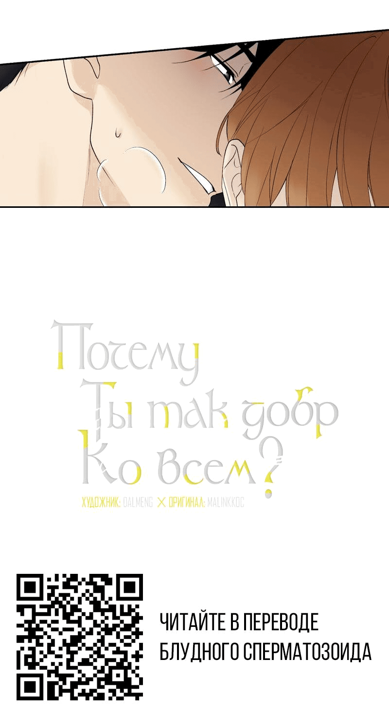 Манга Призрак оперы - Глава 27 Страница 100