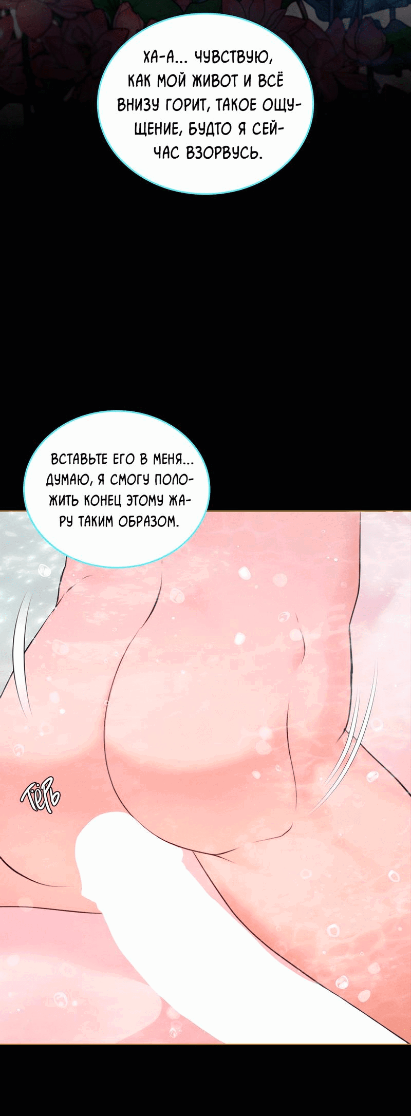 Манга Призрак оперы - Глава 27 Страница 44