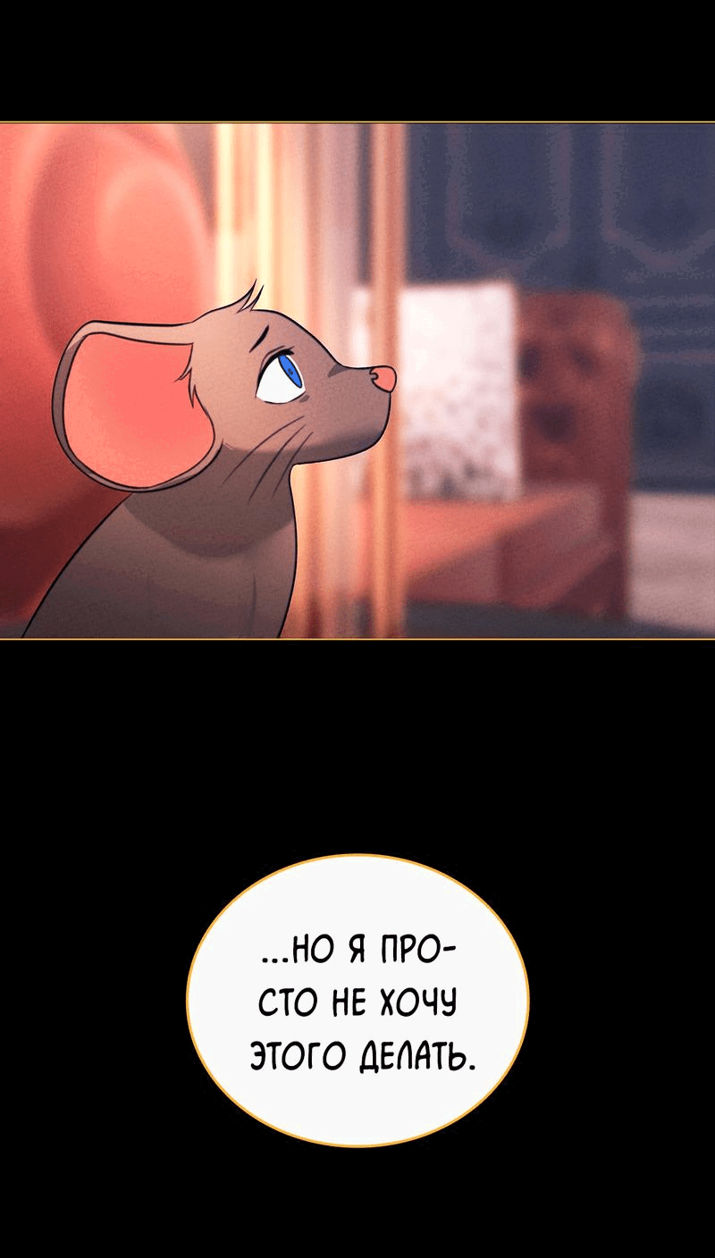 Манга Призрак оперы - Глава 27 Страница 8