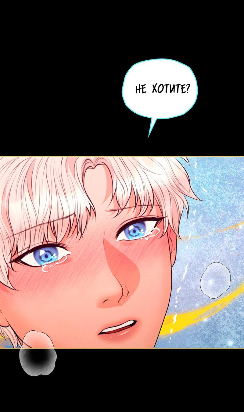 Манга Призрак оперы - Глава 27 Страница 46