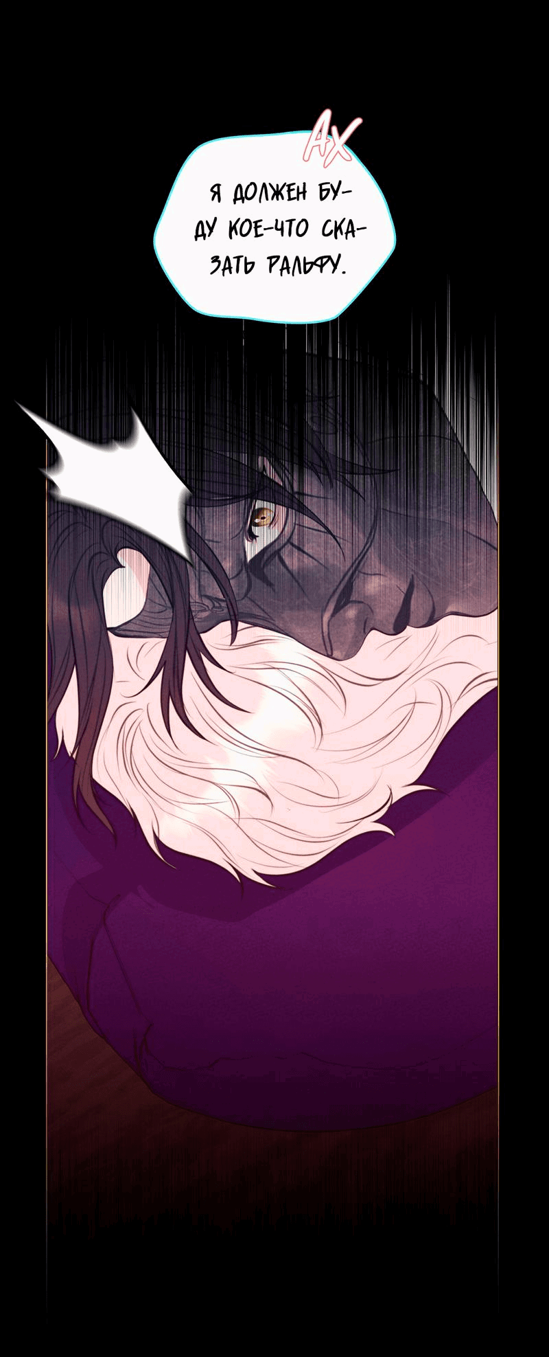 Манга Призрак оперы - Глава 27 Страница 85