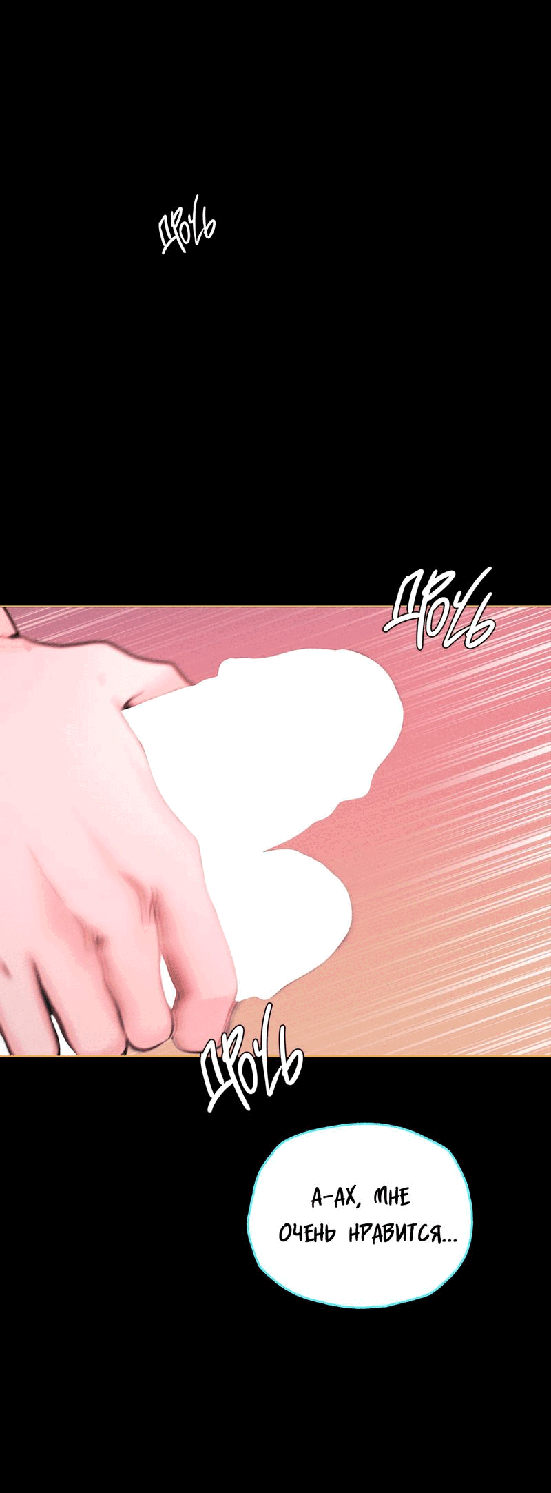 Манга Призрак оперы - Глава 27 Страница 82