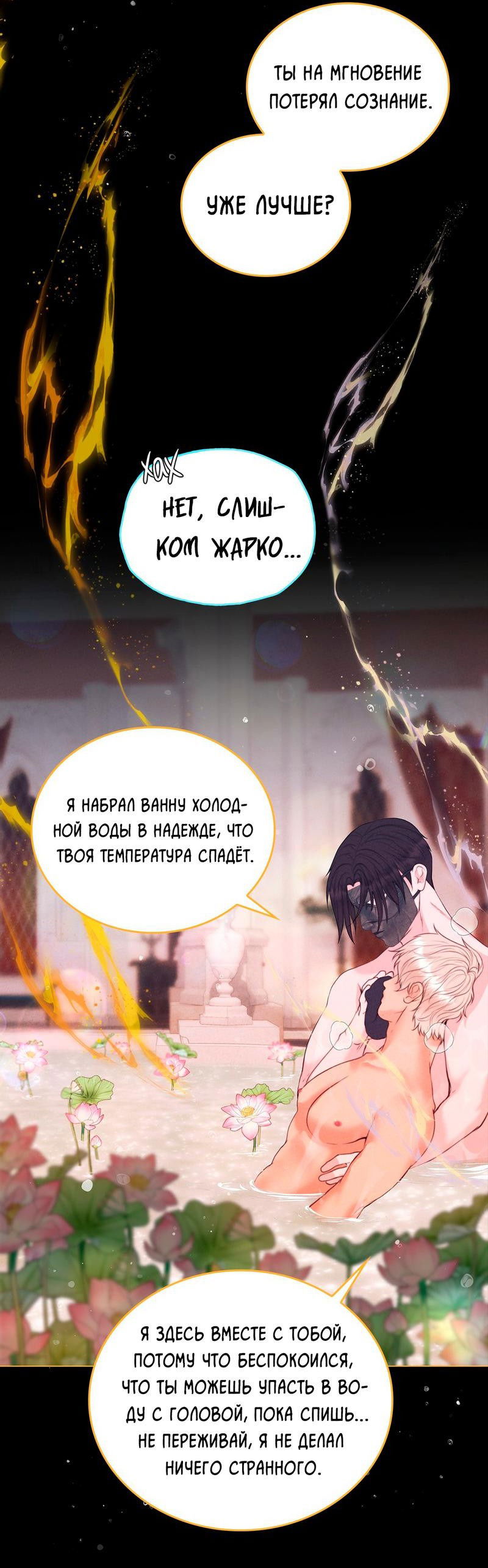 Манга Призрак оперы - Глава 27 Страница 24