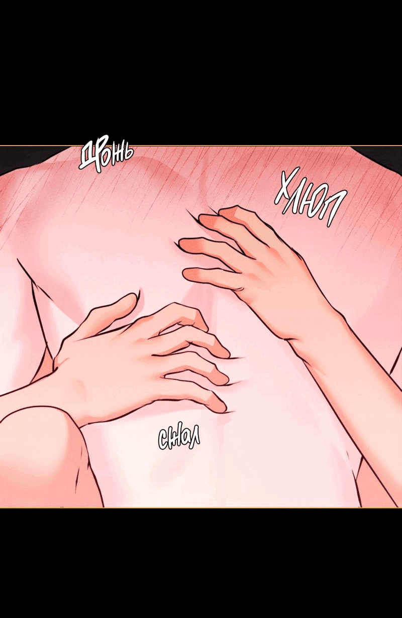 Манга Призрак оперы - Глава 27 Страница 83