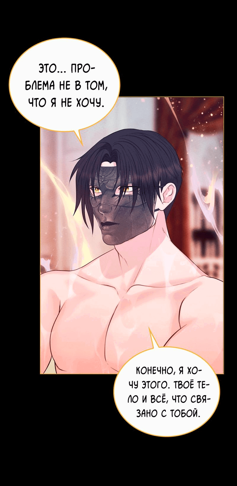 Манга Призрак оперы - Глава 27 Страница 47