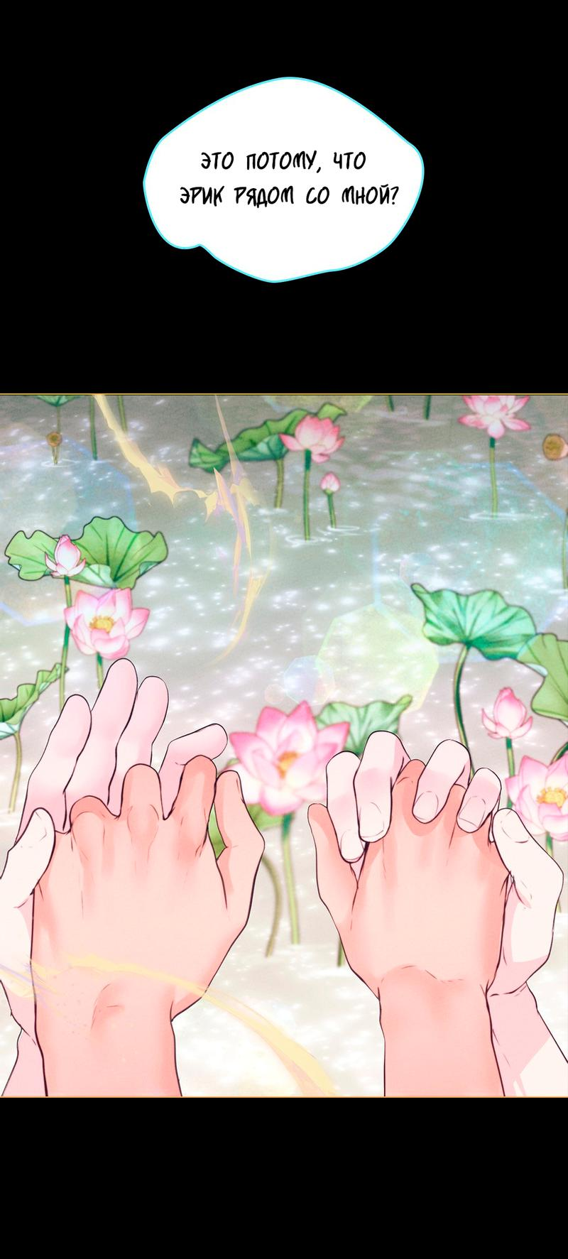 Манга Призрак оперы - Глава 27 Страница 34