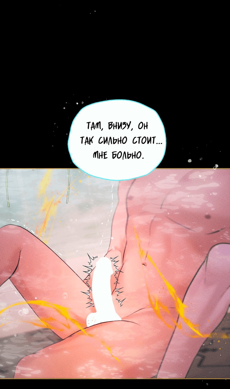 Манга Призрак оперы - Глава 27 Страница 26