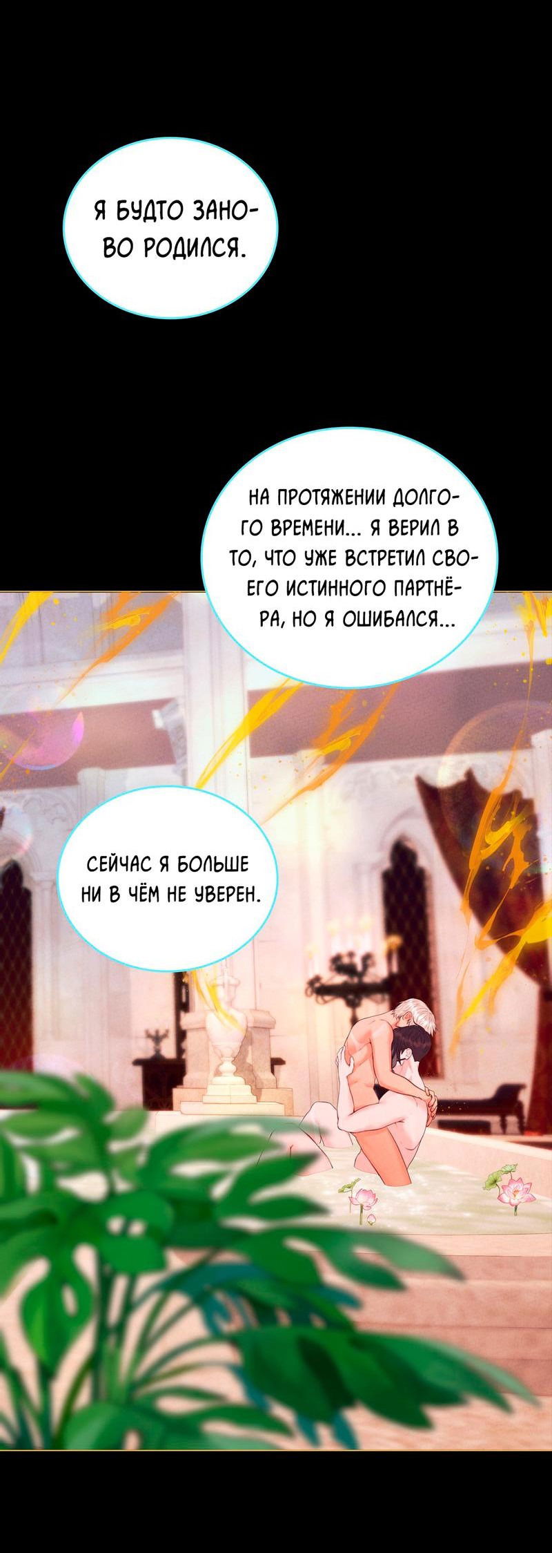 Манга Призрак оперы - Глава 27 Страница 41