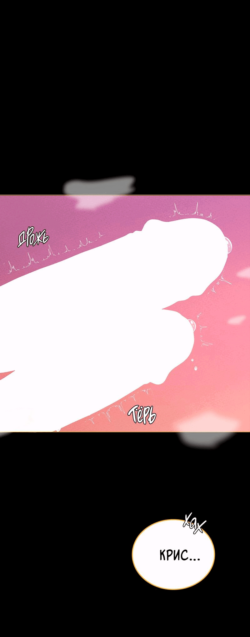 Манга Призрак оперы - Глава 27 Страница 79