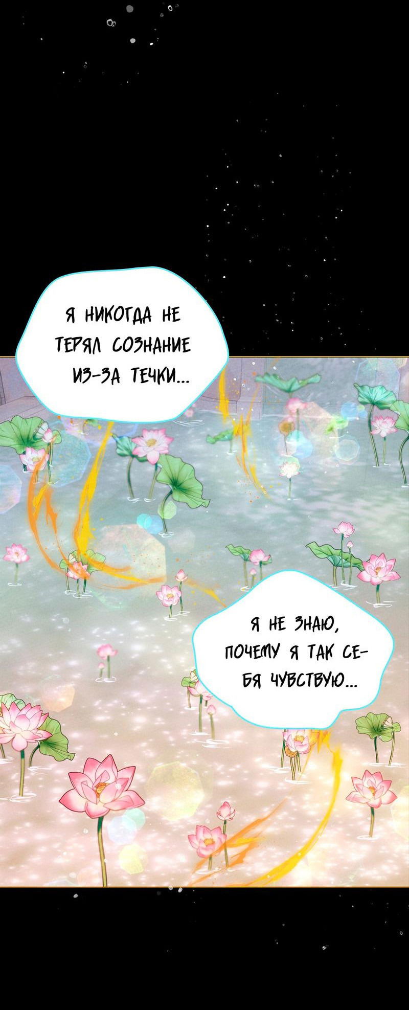 Манга Призрак оперы - Глава 27 Страница 33