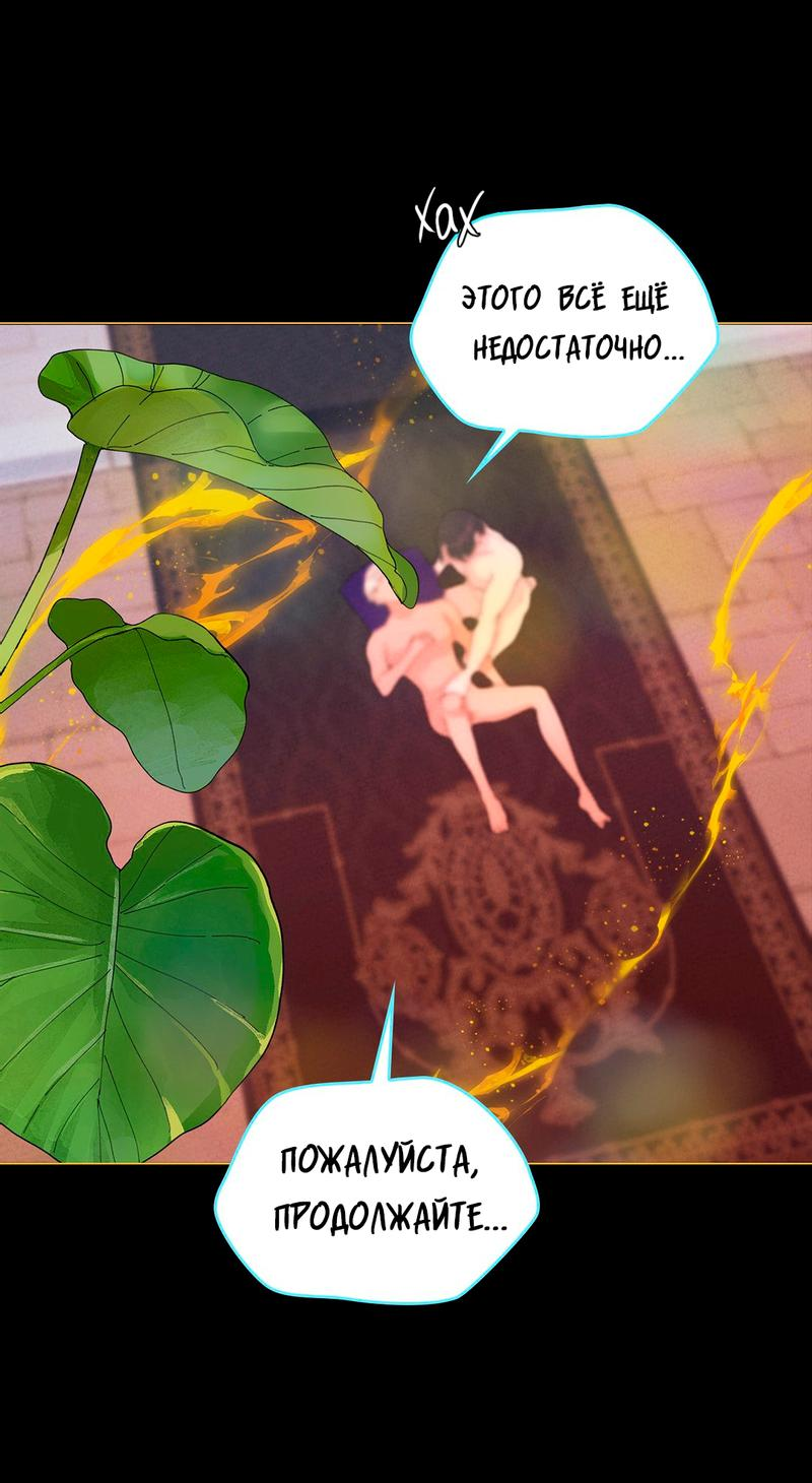 Манга Призрак оперы - Глава 27 Страница 67