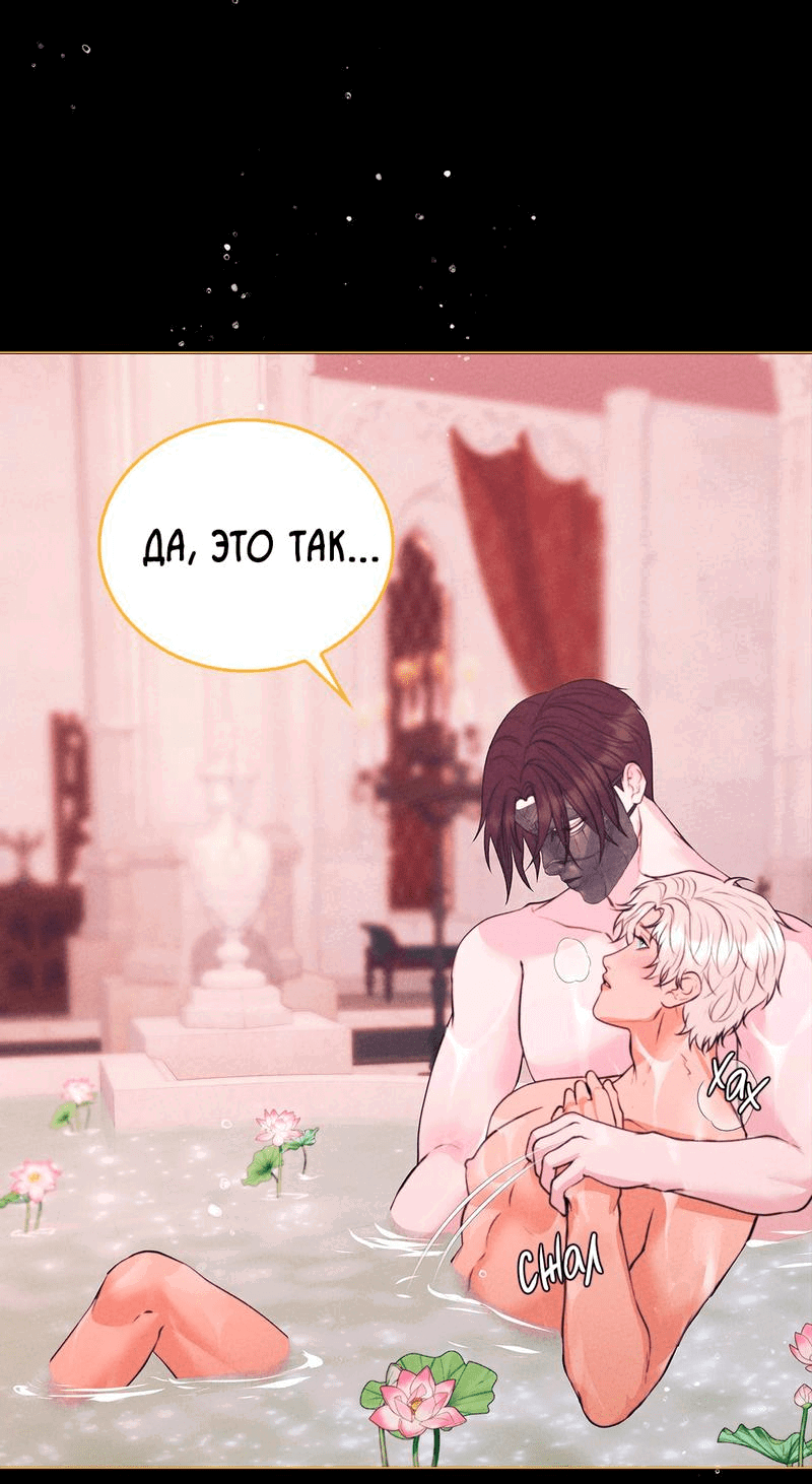 Манга Призрак оперы - Глава 27 Страница 30