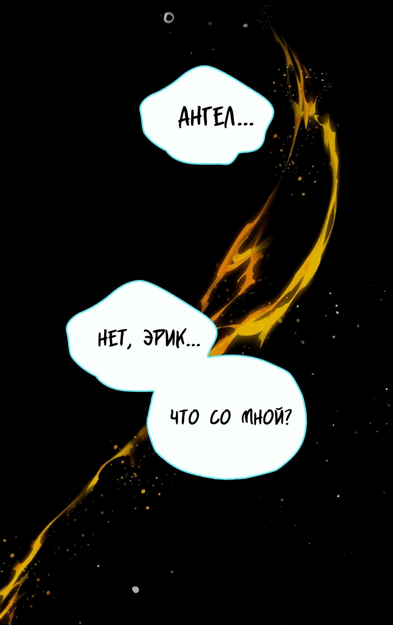 Манга Призрак оперы - Глава 27 Страница 23