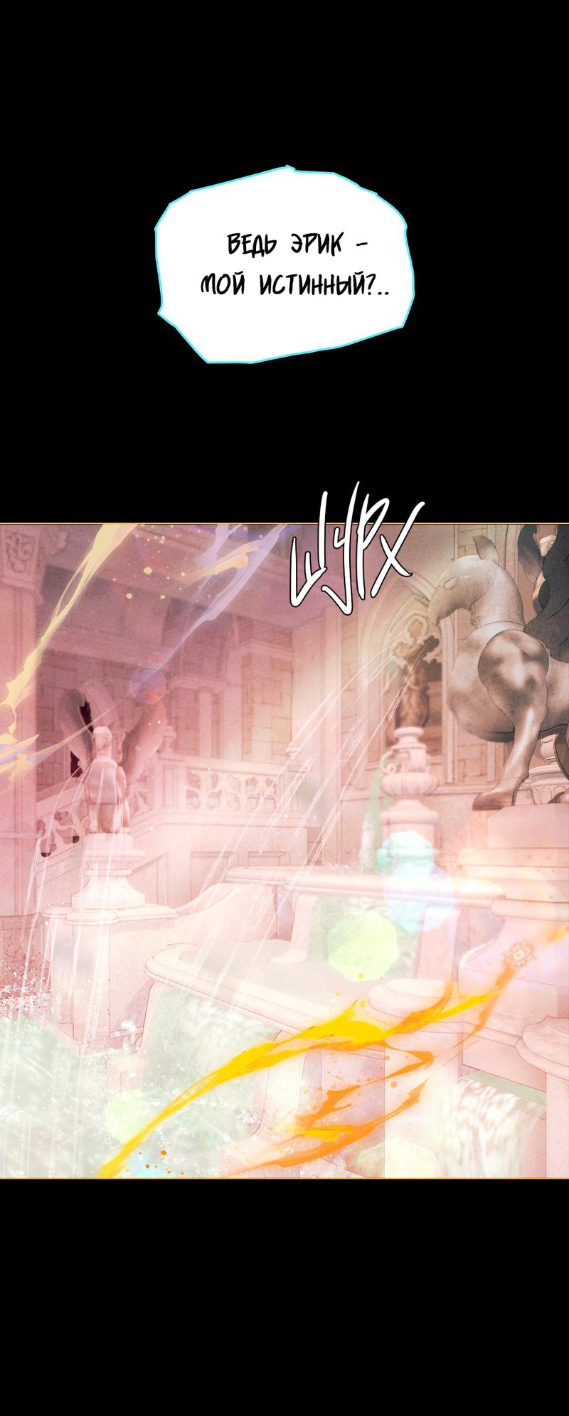 Манга Призрак оперы - Глава 27 Страница 35