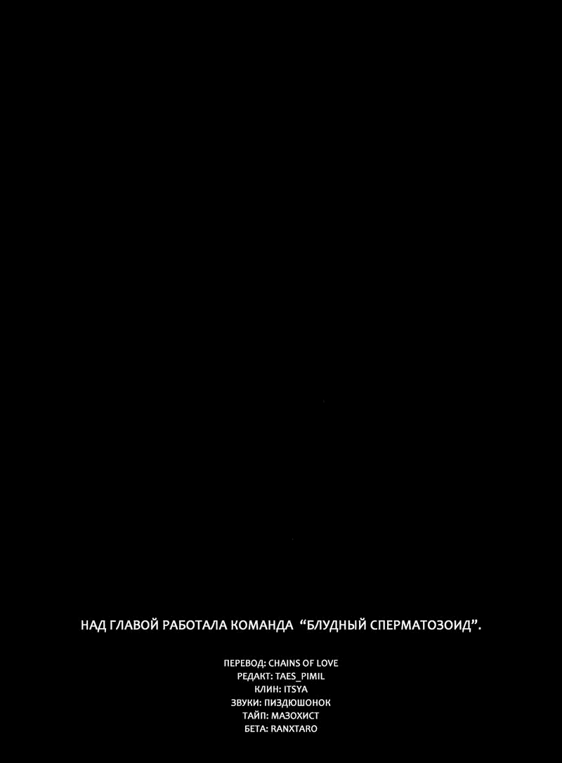 Манга Призрак оперы - Глава 27 Страница 17