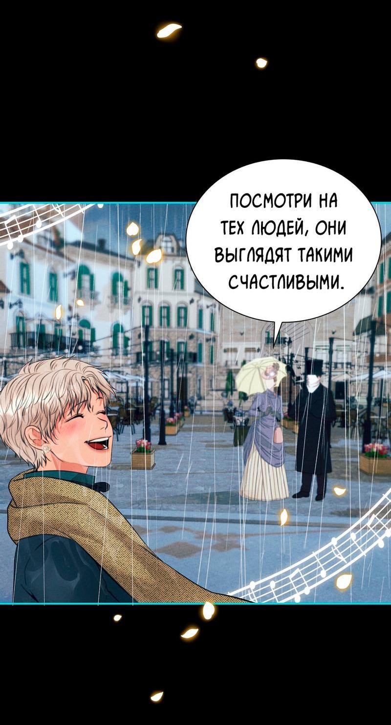 Манга Призрак оперы - Глава 29 Страница 59