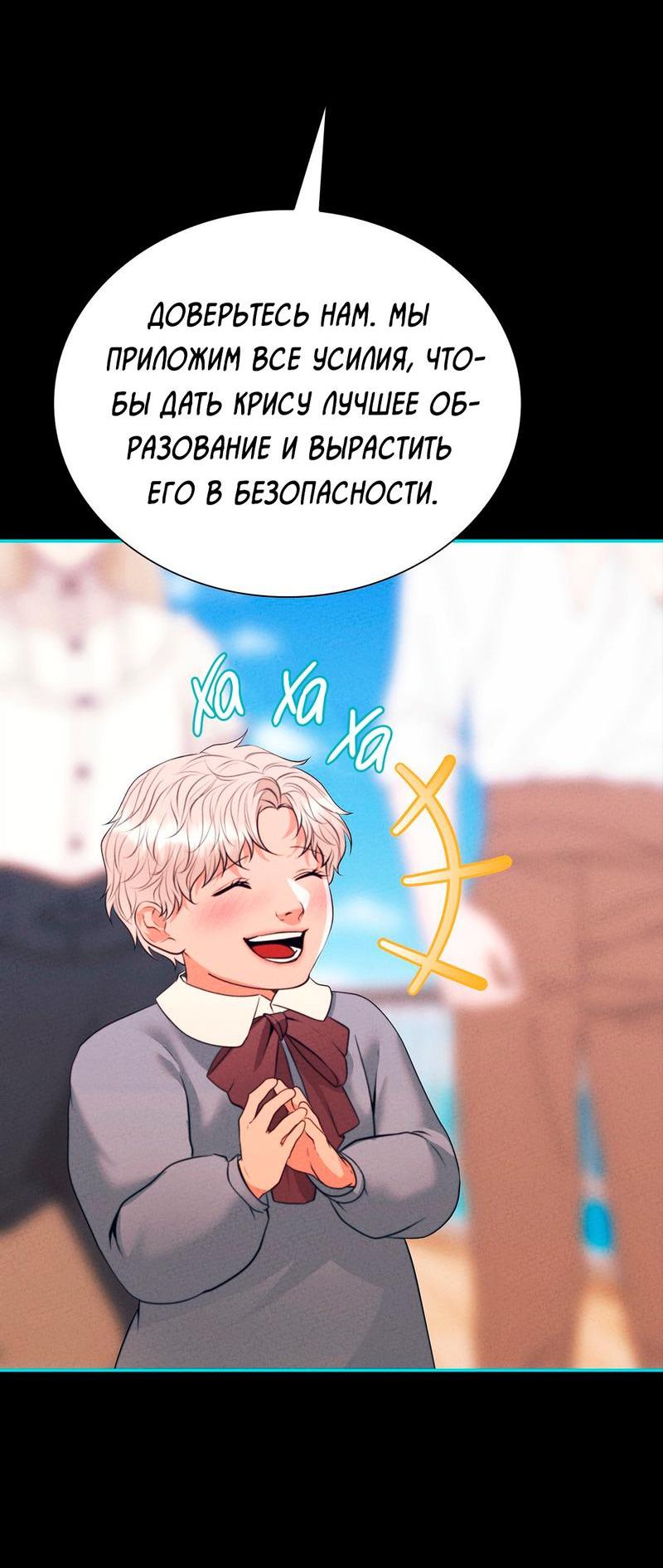 Манга Призрак оперы - Глава 29 Страница 27