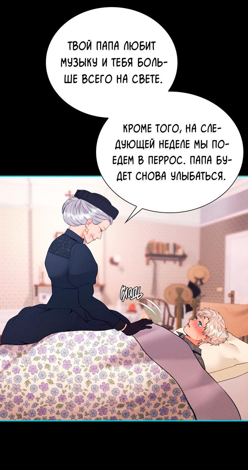 Манга Призрак оперы - Глава 29 Страница 43